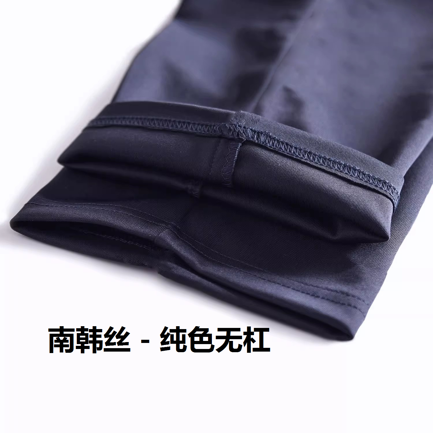 南韩丝弹力纯色无条杠光版男女小学初高中学生藏青色校服运动裤子