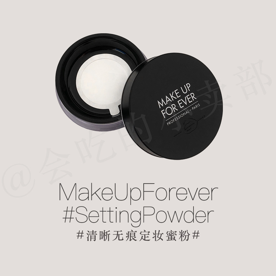 make up forever玫珂菲muf高清蜜粉 hd无痕控油定妆散粉正装8.5g
