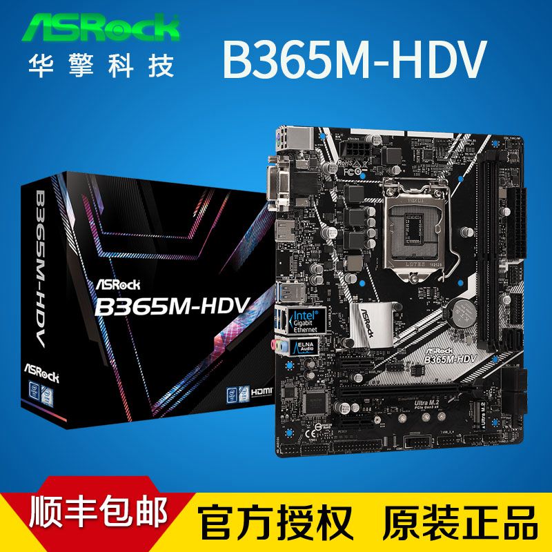 顺丰包邮 华擎 B365M-HDV b365主板1151针9100F 9400F 8100套装|ruв категории компьютерное оборудование/дисплей/Компьютерная периферия, материнская плата - от Buy2taobao.com для оказания профессиональной услуги покупки агента Taobao