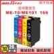 适用爱普生166墨盒T1661 EPSON ME10/ME101打印机墨水 166XL T1671墨盒T1661/T1662/T1663/T1664打印机墨水盒