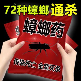 蟑螂药强效家用非无毒一窝端室内厨房一扫光药粉灭除蟑克星全窝端