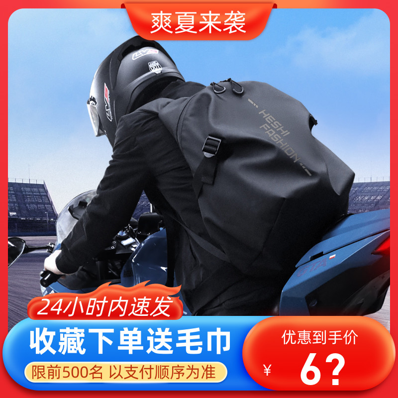 摩托车头盔包全盔骑士包大容量防水摩