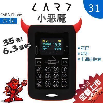 新加坡CARD Phone卡片手机 学生超薄超小迷你备用儿童定位卡通版在类目 3C数码配件, 手机配件, 手机保护套/壳中 - 来自Buy2taobao.com提供专业的淘宝代购服务