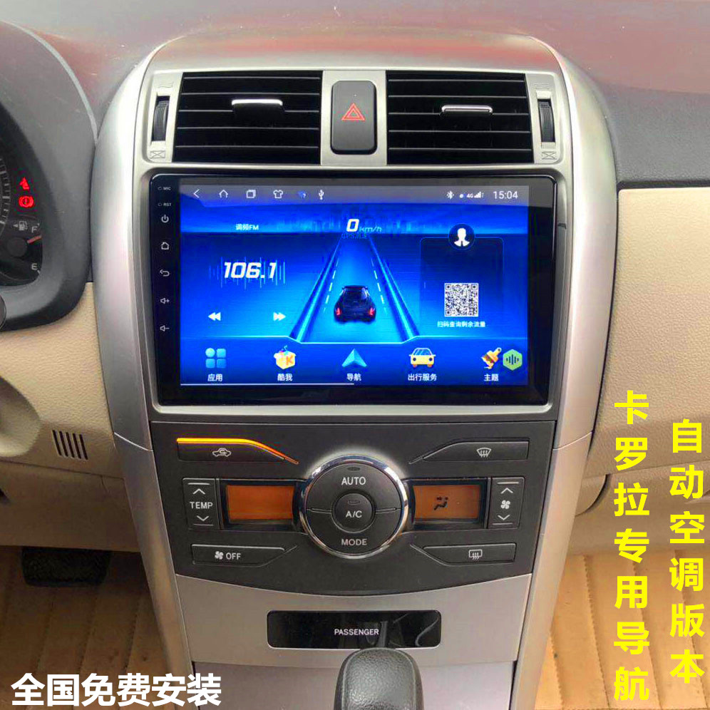07 08 09 10 11 12 13老款卡罗拉原厂9.2寸大屏安卓导航中控一体