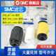 SMC原装滤芯AF10/20/30/40/50/60P-060S,AFM/AFD20/30/40P-060AS