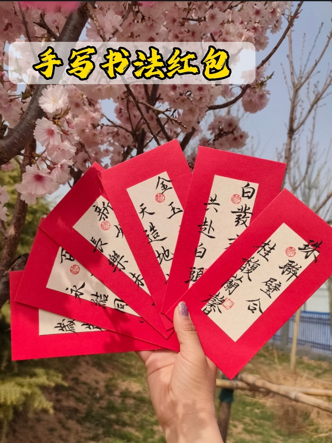 2万元捆钱带结婚红包彩礼现金卡钱套带喜字封条礼金福字绑钱扎带纸已