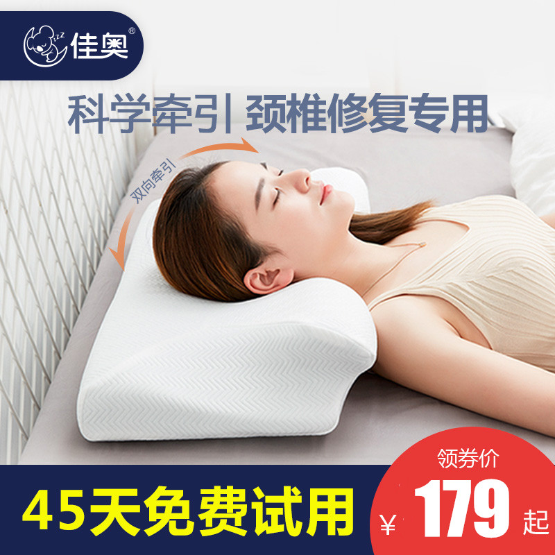 颈椎枕头修复颈椎专用成人病人枕劲椎病助睡眠睡觉脊椎侧睡防落枕