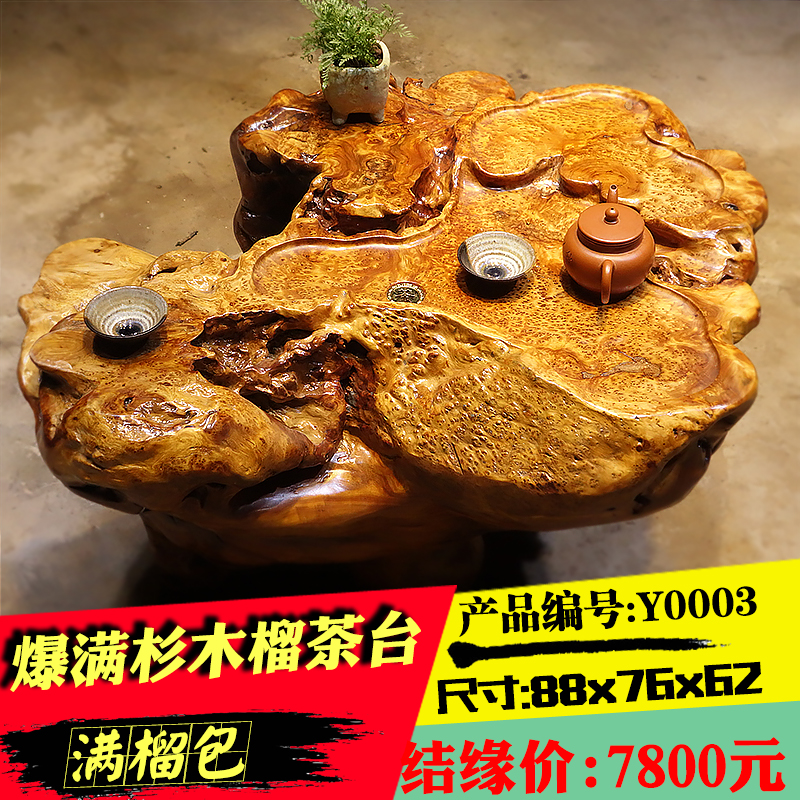 Y0003 根雕茶几整体树根茶台茶桌香樟木实木家用经济型88X76X62在类目 住宅家具, 根雕类, 根雕茶几中 - 来自Buy2taobao.com提供专业的淘宝代购服务