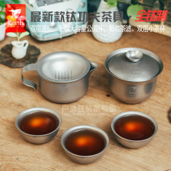 keith铠斯钛茶具新款二代套装户外便携 纯钛功夫茶具茶杯高档礼品