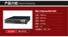 宝利通 Polycom MCU RMX1800多点控制器适应1080P/HD720p/SD/CIF