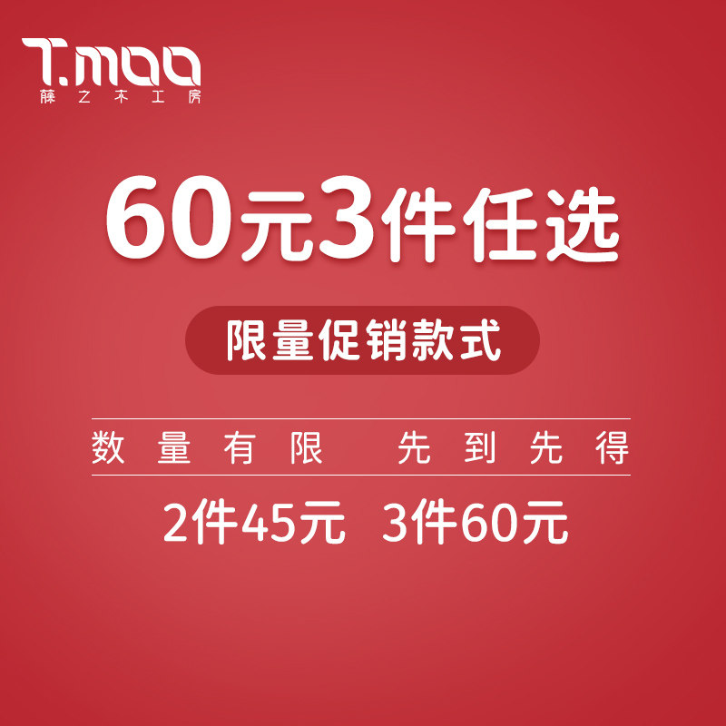 藤之木工房3件60元!限量特价抢购 男女宝宝薄款衣服上衣裤子套装