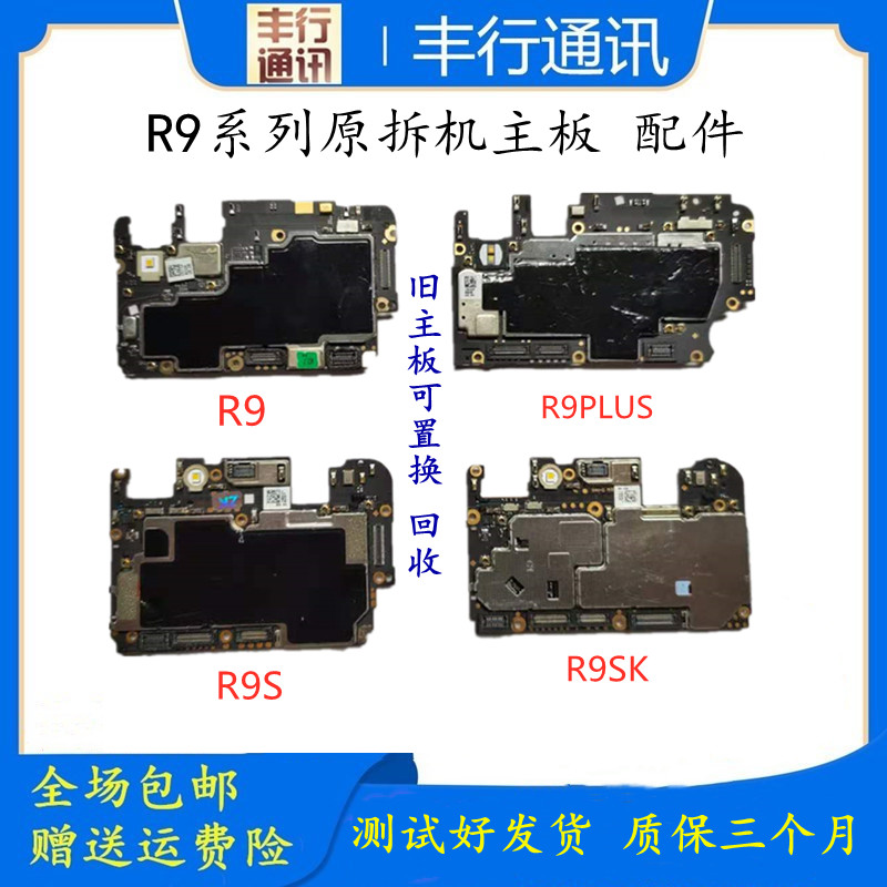 oppor9m主板维修图解图片