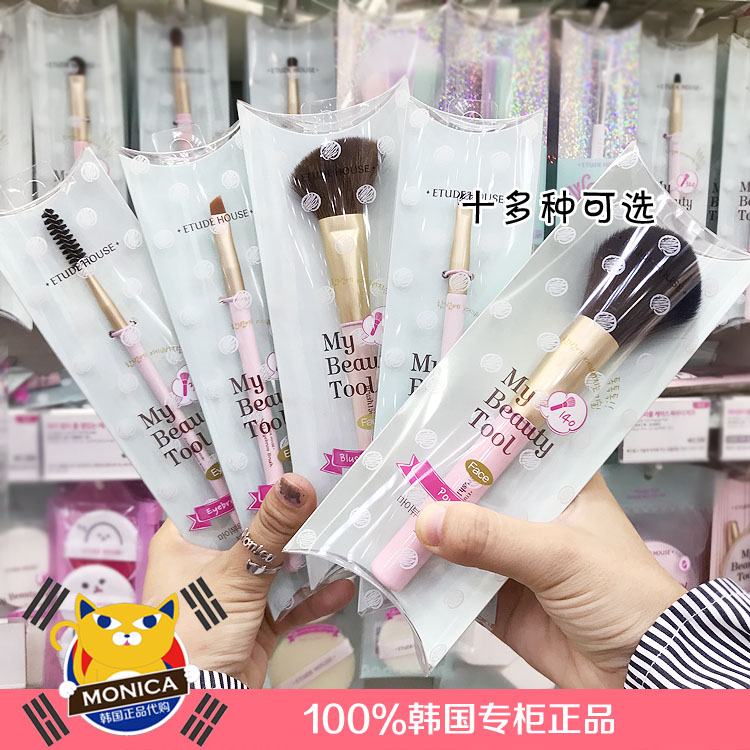 韩国Etudehouse爱丽小屋化妆刷粉底刷眼影刷眼线腮红散粉粉底唇刷