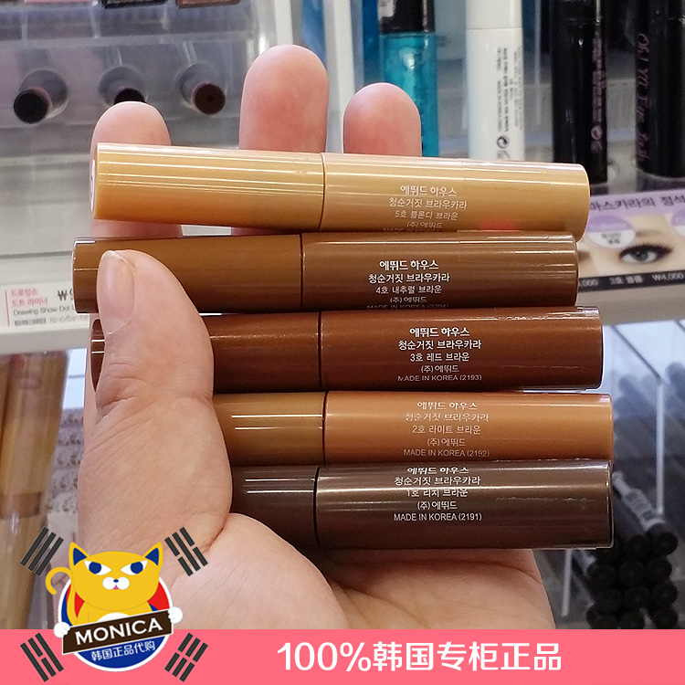 现货包邮 韩国正品Etude house爱丽小屋染眉膏4.5g持久防水不脱妆