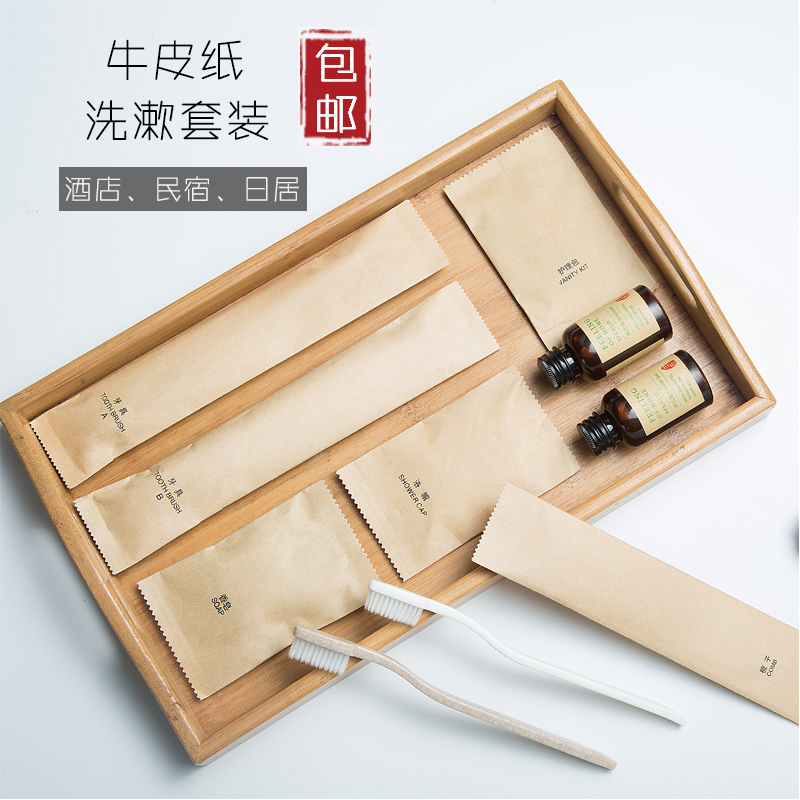 酒店民宿一次性洗漱用品套装宾馆待客牙刷牙膏七件套牙具环保袋|ruв категории туалетные чище/санитарно - гигиенических салфеток/бумага/Ароматерапия, шампунь/человек чистой, полости рта, щетка/Устные чистящие средства - от Buy2taobao.com для оказания профессиональной услуги покупки агента Taobao