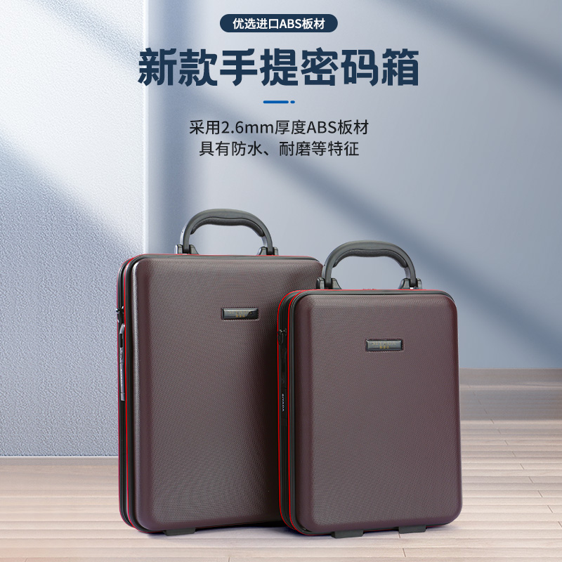 手提密码箱商务公文办公证件资料票款工具仪器收纳笔记本旅行背箱