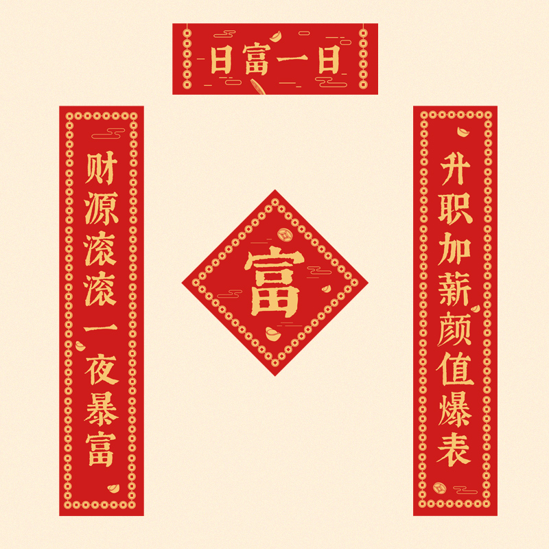 2021新年牛年对联好运春节春联礼盒门贴装饰礼包创意高档对联定制