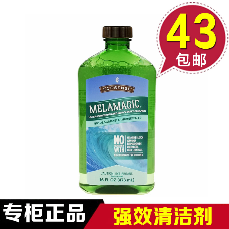 正品美乐家强效清洁剂厨房去重油污油烟机灶清洗剂去污除环保超市在类目 洗护清洁剂/卫生巾/纸/香薰, 家庭环境清洁剂, 油污清洁剂中 - 来自Buy2taobao.com提供专业的淘宝代购服务