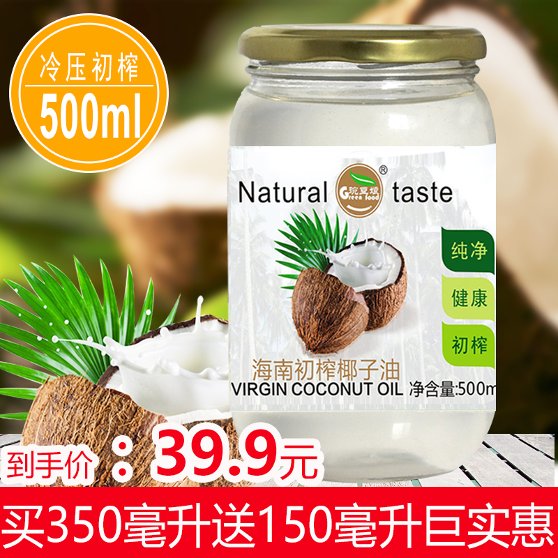 海南冷壓初榨椰子油純天然CoconutOil新鮮食用椰油護膚護發350ml在類目 糧油米麪/南北乾貨/調味品, 食用油/調味油, 椰子油中 - 來自Buy2taobao.com提供專業的淘寶代購服務