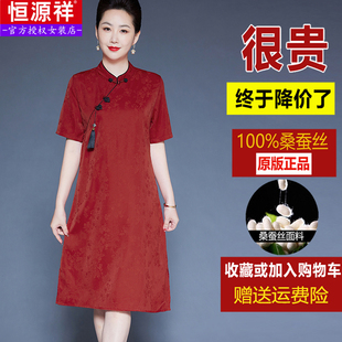 恒源祥新中式旗袍真丝连衣裙女夏中老年妈妈装婚宴礼服桑蚕丝裙子