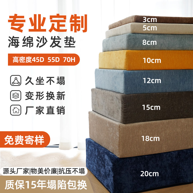 沙发海绵垫定制实木红木沙发坐垫子订做加厚加硬高回弹高密度座垫