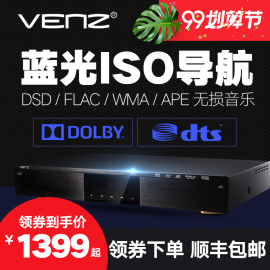 Venz/锋哲V84K高清蓝光播放机全区DVD影碟机3D硬盘播放器