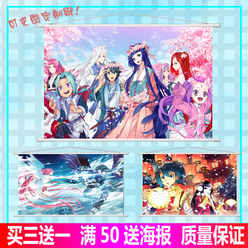 斗破苍穹萧炎/药老/萧薰儿动漫周边超大卷轴挂画布画背胶海报礼物在类目 模玩/动漫/周边/cos/桌游, 卡通/动漫周边, 动漫卡牌/挂件/文具中 - 来自Buy2taobao.com提供专业的淘宝代购服务