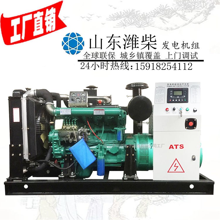100kw潍柴柴油发电机组 型号r6105azld 100kw潍坊发电