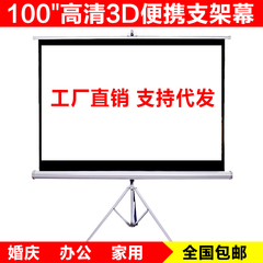 HOIN支架幕60/72/84/100/120寸4:3 支架投影幕布 投影仪幕布 便携