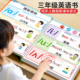 小学三年级英语点读发声书同步人教版音标自然拼读启蒙早教学习机