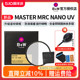 B+W 77mm 新MASTER UV镜 NANO多层镀膜超薄UV数码单反微单相机镜头保护镜82/72/67/58/55/52/49/43/39/95/112