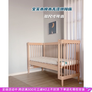 新款榉木实木拼接床婴儿儿童高护栏环保0漆可调节高度新生儿宝宝