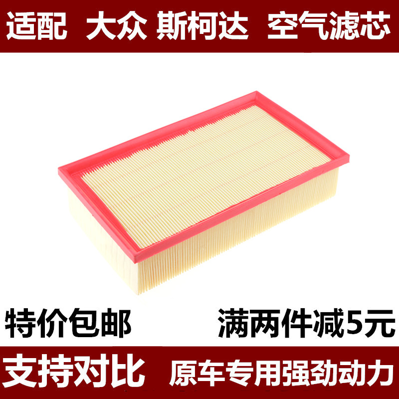 适配大众全新迈腾B8途观L途安L凌渡新速派1.8T2.0T空气滤芯格清器