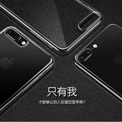 苹果7手机壳新款 防摔全包硅胶iPhone7plus保护套透明超薄简约6sp