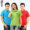 定制短袖文化衫 工作服POLO衫 团队服 宣传活动翻领T恤广告衫印字 定制短袖文化衫 工作服POLO衫 团队服 宣传活动翻领T恤广告衫印字
