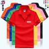 翻领polo衫定制t恤广告衫印制logo夏季工作服定做文化衫班服刺绣 翻领polo衫定制t恤广告衫印制logo夏季工作服定做文化衫班服刺绣