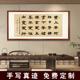 李嘉诚办公室书法发上等愿字画书房挂画实木框装裱手写毛笔字