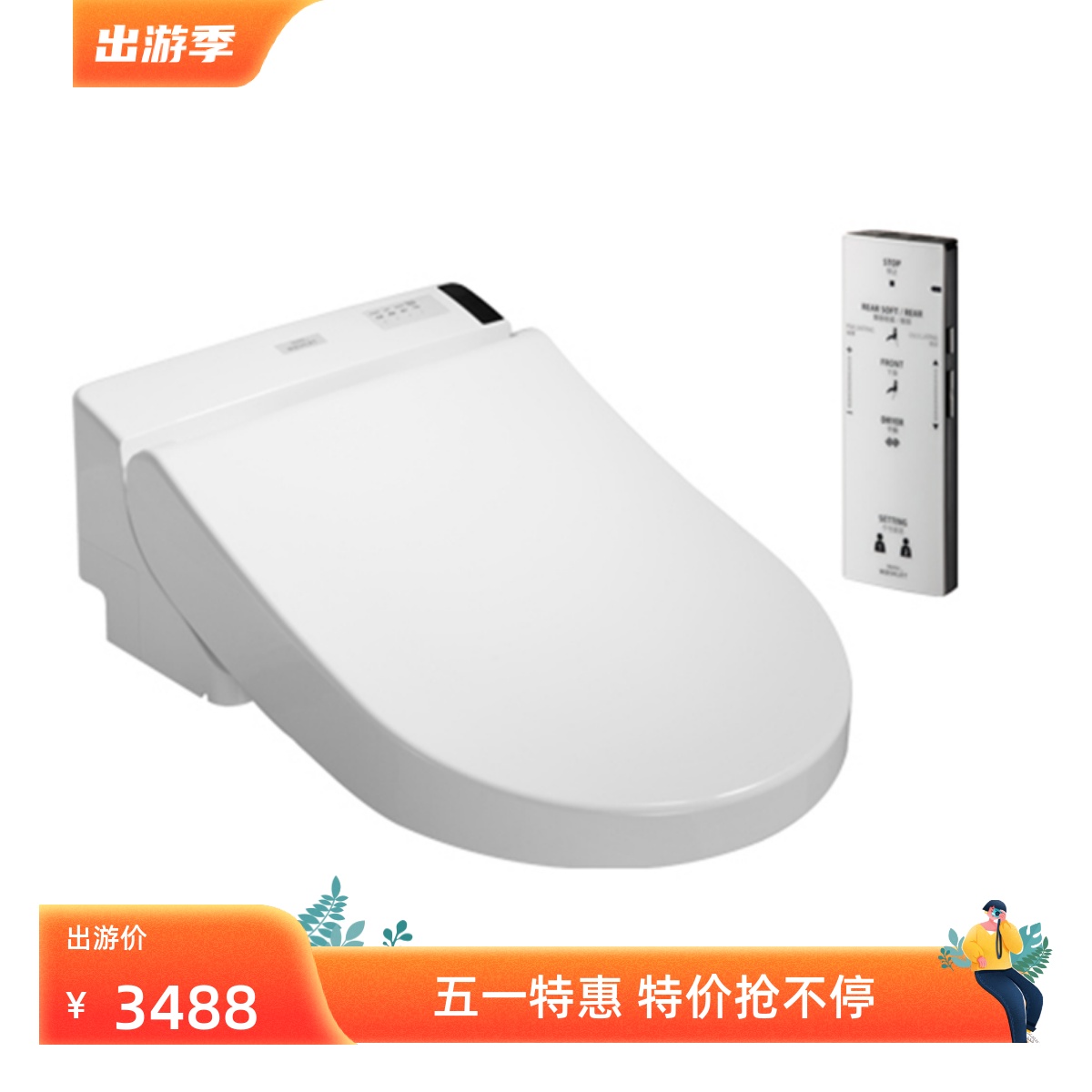 TOTO洁具卫浴智能盖板卫洗丽冲洗便盖TCF6531CS