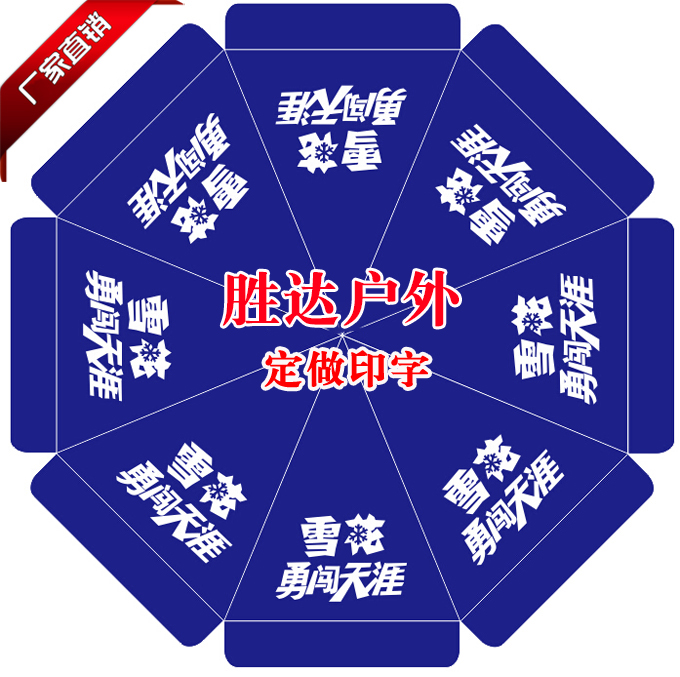 哈尔滨啤酒广告伞印字宵夜大排档摆摊宣传遮阳伞青岛雪花促销大伞在类目 住宅家具, 户外/庭院家具, 伞具, 遮阳伞中 - 来自Buy2taobao.com提供专业的淘宝代购服务