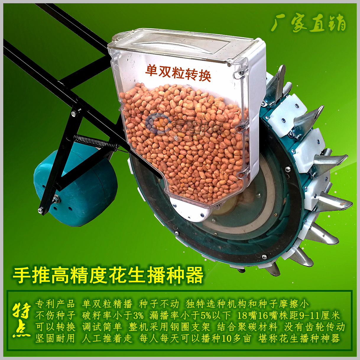 新款手推密植高精度花生单粒播种器 播种机 玉米豆类多粒点播器