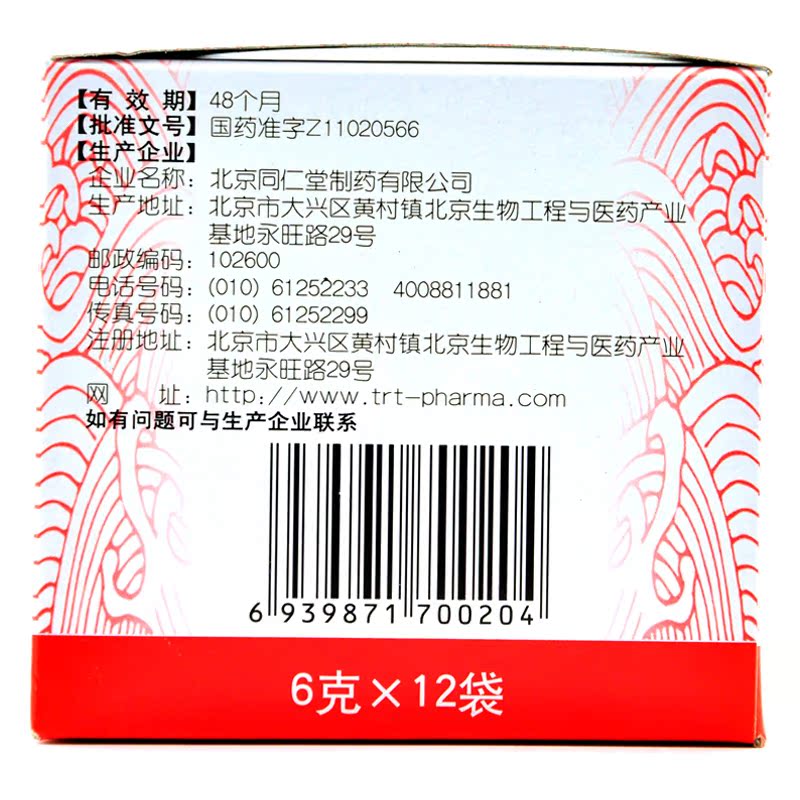 国药准字z11020566