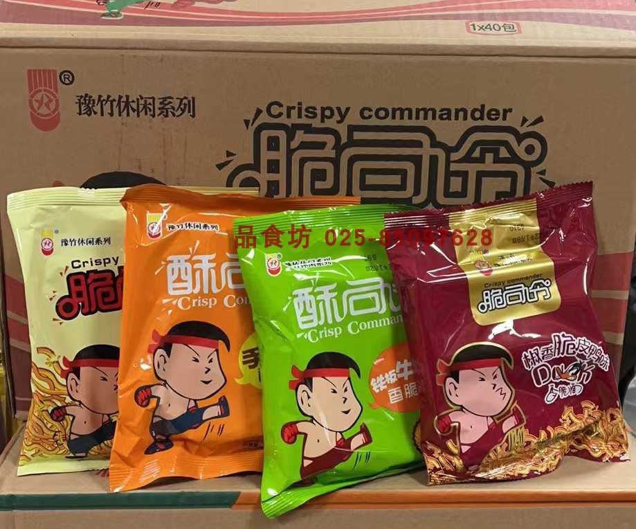 豫竹脆司令酥司令干脆面方便面火鸡面奥尔良鸡翅味鱿鱼味混搭袋装