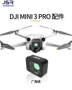 适用于DJI大疆 Mini 3 Pro外置广角镜头无人机宽荧幕增广高清滤镜