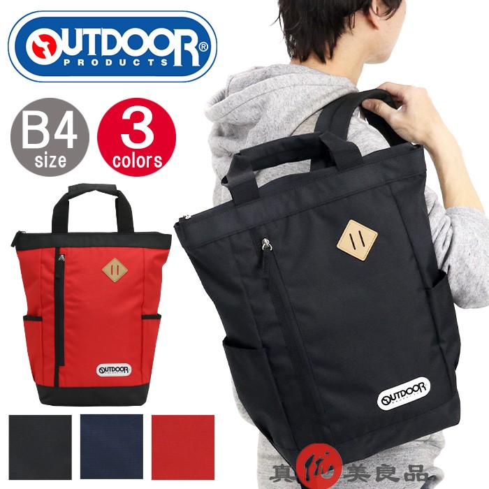 日本代购 outdoor products 男女士日常通勤轻便型休闲双肩背包