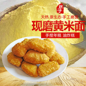 糕面黄米面山西包邮图片