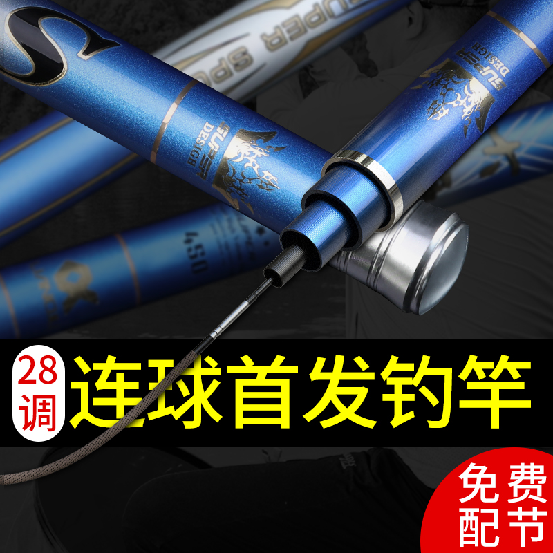连球大驱鱼竿手竿超轻超硬台钓竿碳素28调钓鱼鲫鱼鲤鱼竿五大品牌|ruв категории открытый/альпинизм/в поход/Поездки товаров, Рыбалка оборудования, удочка - от Buy2taobao.com для оказания профессиональной услуги покупки агента Taobao
