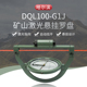 哈尔滨高精度矿山悬挂激光地质罗盘仪DQL100-G1J矿用指南针指北针