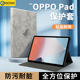 oppopad2保护套oppo平板pad适用oppo pad air平板保护壳二代防摔皮套2022新款11英寸硅胶轻薄外壳10.36软壳