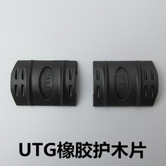 UTG橡胶护手片 导轨护片 包裹片 护木片 20mm