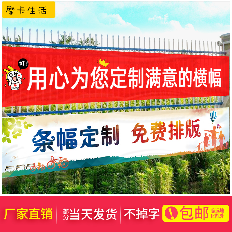 横幅定制订做广告条幅制作定做免邮 补差价链接|msdalam kategori Penyetempatan perkhidmatan kehidupan, Iklan/percetakan tradisional/Cetak/salinan, Tatal/banner - dari Buy2taobao.com untuk memberikan perkhidmatan ejen Taobao profesional membeli